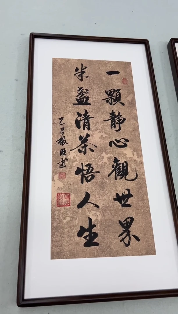 书法《一颗静心观世界》（带框）68*35卢老师亲笔书法字画作品