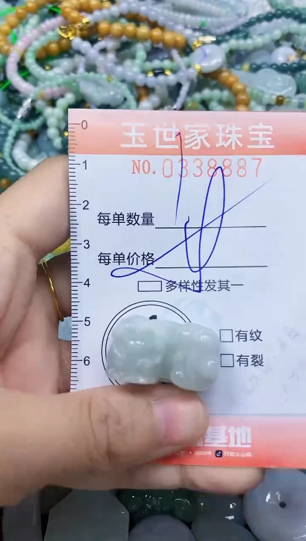 颈饰未镶嵌翡翠闪购0338887多样性发其一