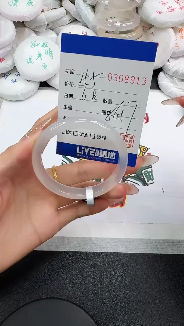 玛瑙/玉髓手镯未镶嵌8913