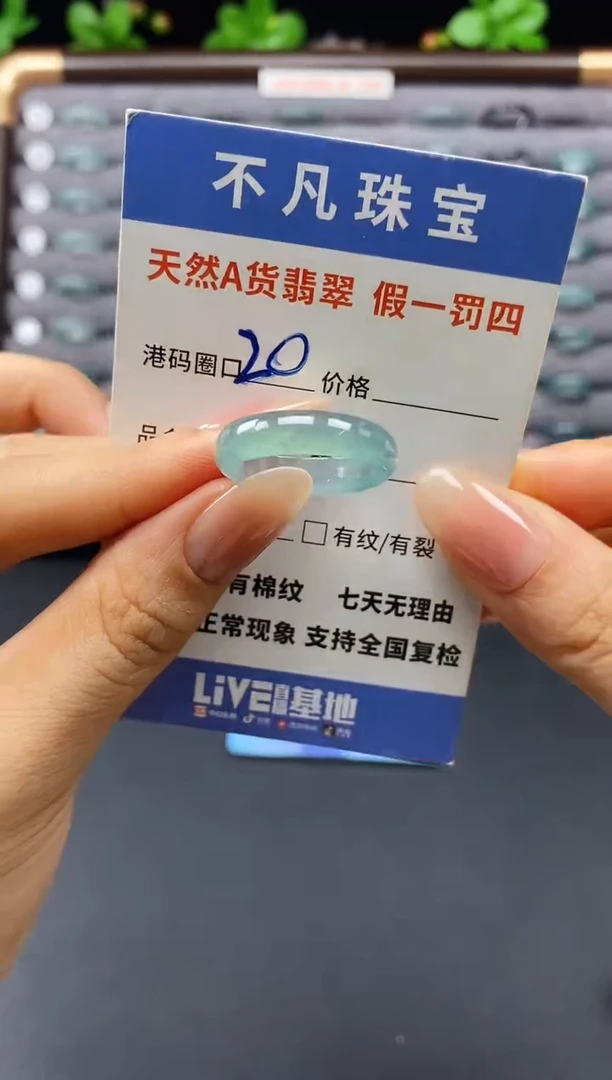 未镶嵌戒指翡翠天然A货翡翠029