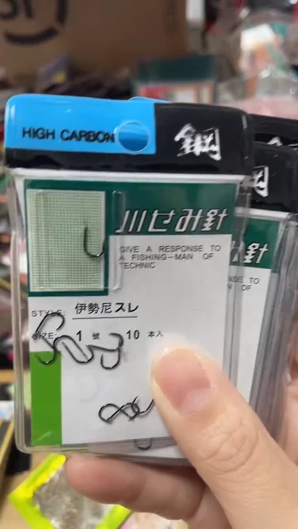小世针  伊势尼  1号  鱼钩  无刺  10包