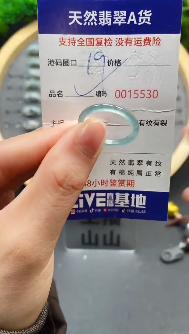 【闪购商品】翡翠戒指未镶嵌天然翡翠戒圈5530