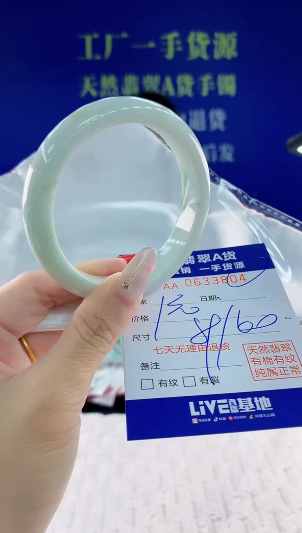 翡翠手镯未镶嵌04