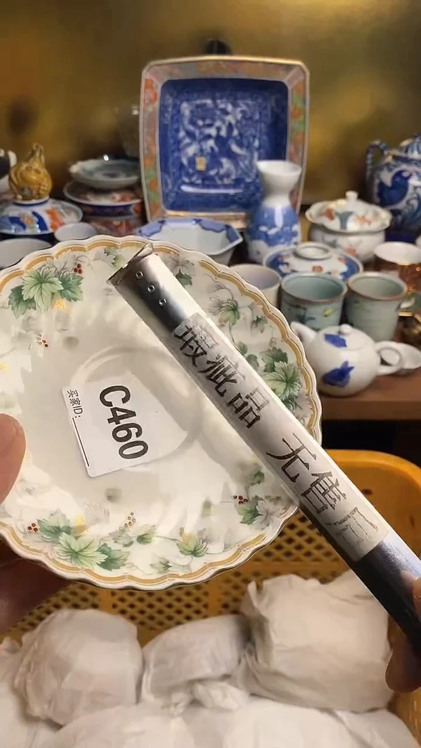 【闪购商品】瓷片666666666 460