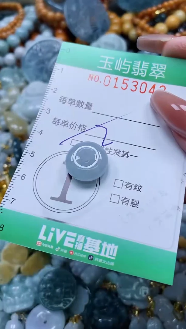 翡翠未镶嵌颈饰闪购0153043多样性发其一