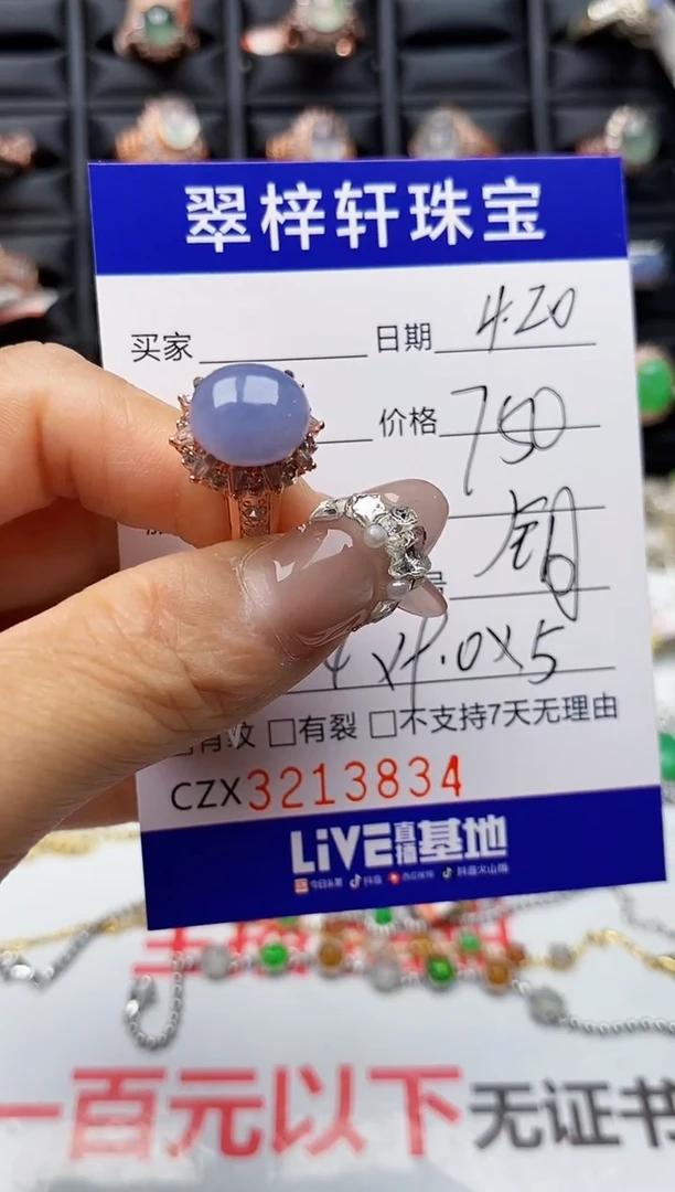 翡翠戒指未镶嵌未镶嵌3834