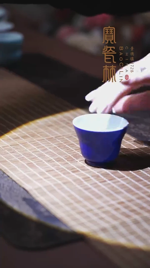 宝瓷林霁蓝束腰杯