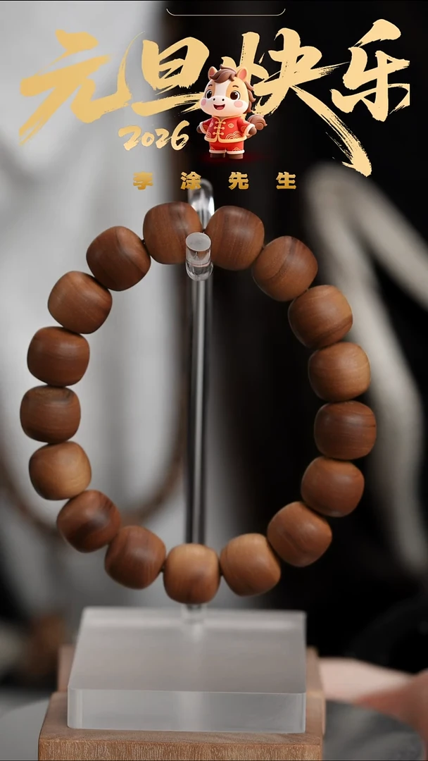 檀香木手串/手链迈索尔老山檀12*13mm黑肉横纹沉水单圈