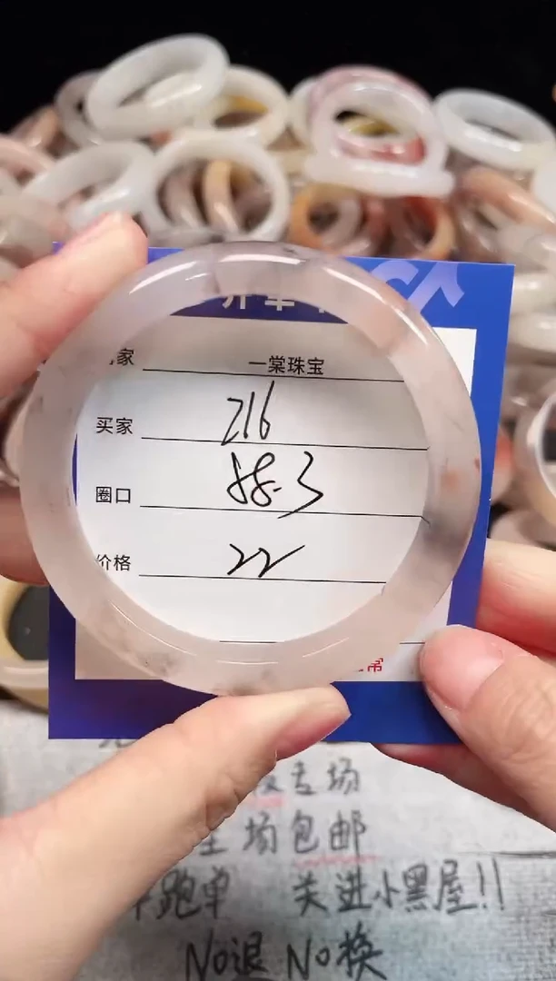 未镶嵌手镯石英质玉216