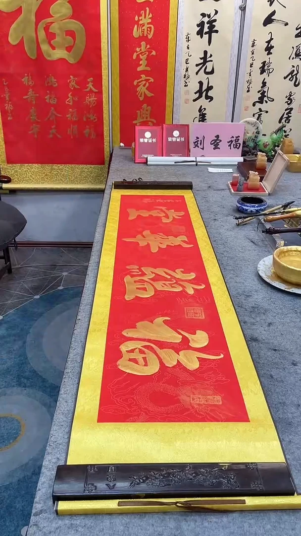 书法  福蕴华堂