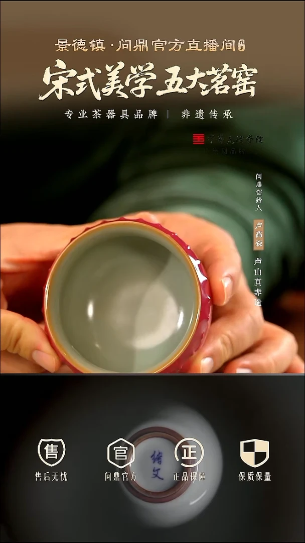 问鼎汝瓷/鼎峰系列/天青/乙巳战鼓杯(胭脂红)