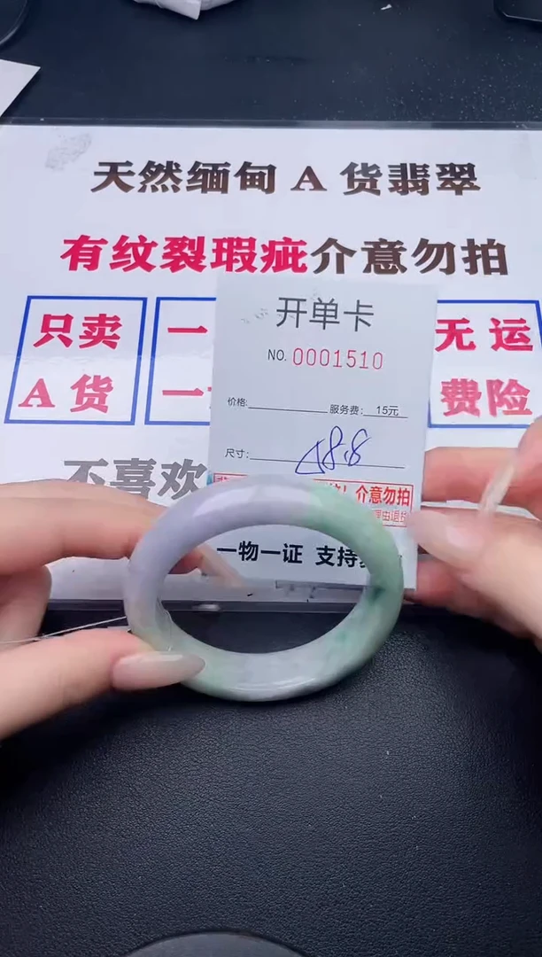 未镶嵌手镯翡翠10有纹有裂有瑕疵