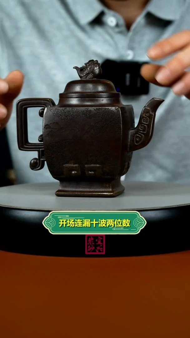 茶壶紫砂胡明凤还原烧扶摇直上四方如意380CC