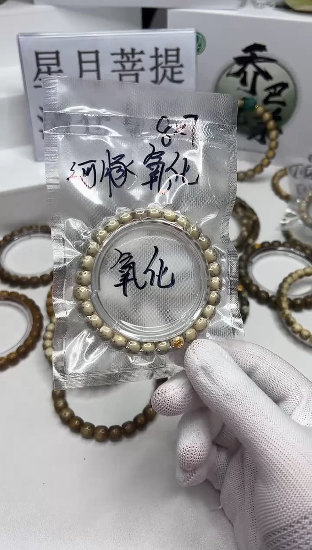 星月菩提手串118 金标石玉料氧化河豚8*7mm