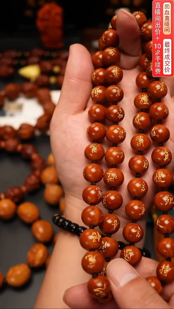 手串/手链橄榄核孤****山光珠刻字串