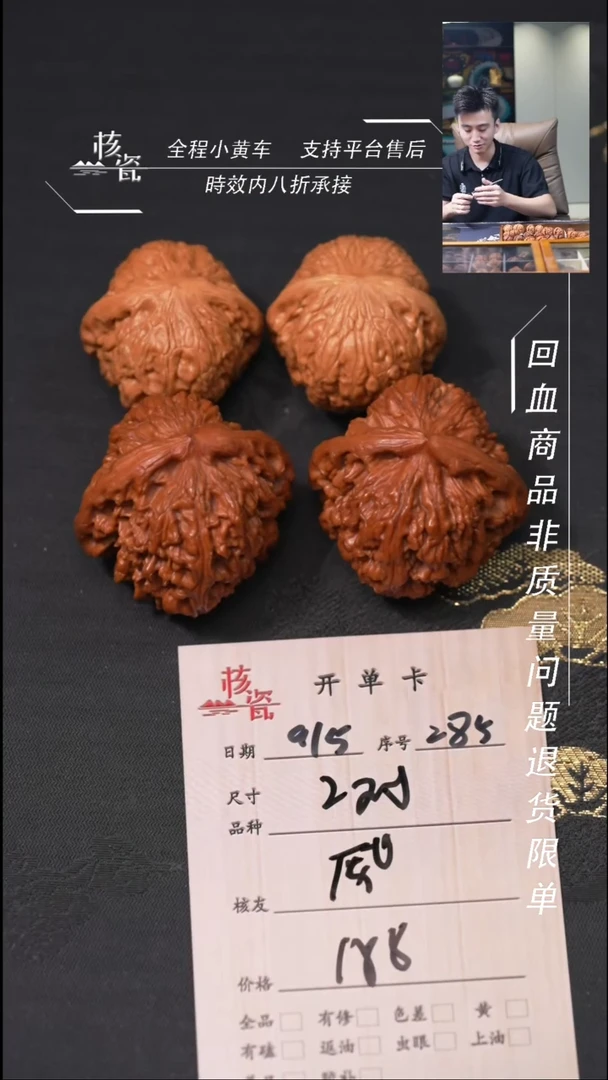 把件文玩核桃威2对打包285