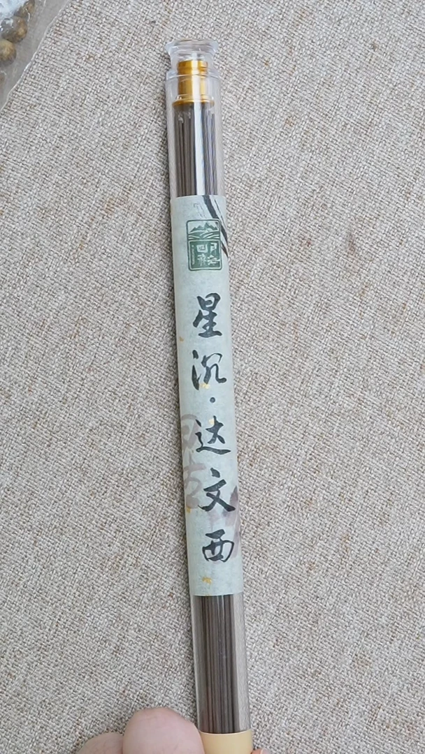 沉香沉香碎屑线香