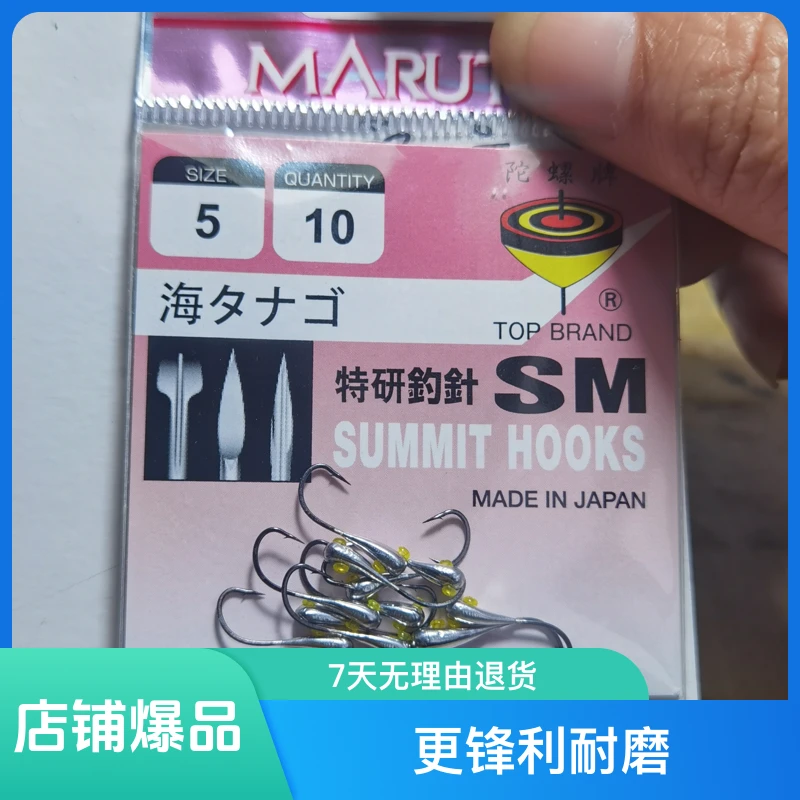土肥富SM特研黑海夕，穿刺锋利，钩条强硬（1包10枚包邮）朝天钩