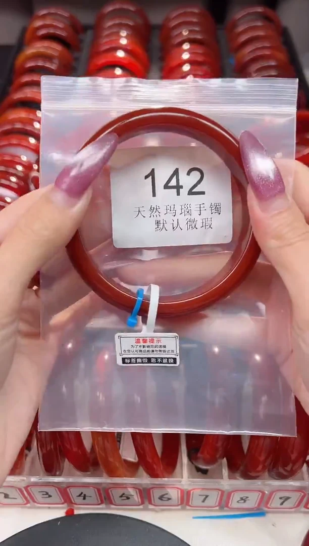 手镯玛瑙/玉髓未镶嵌63圈口*B142