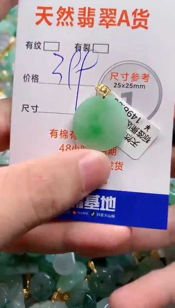 颈饰18K金镶嵌翡翠0215438085