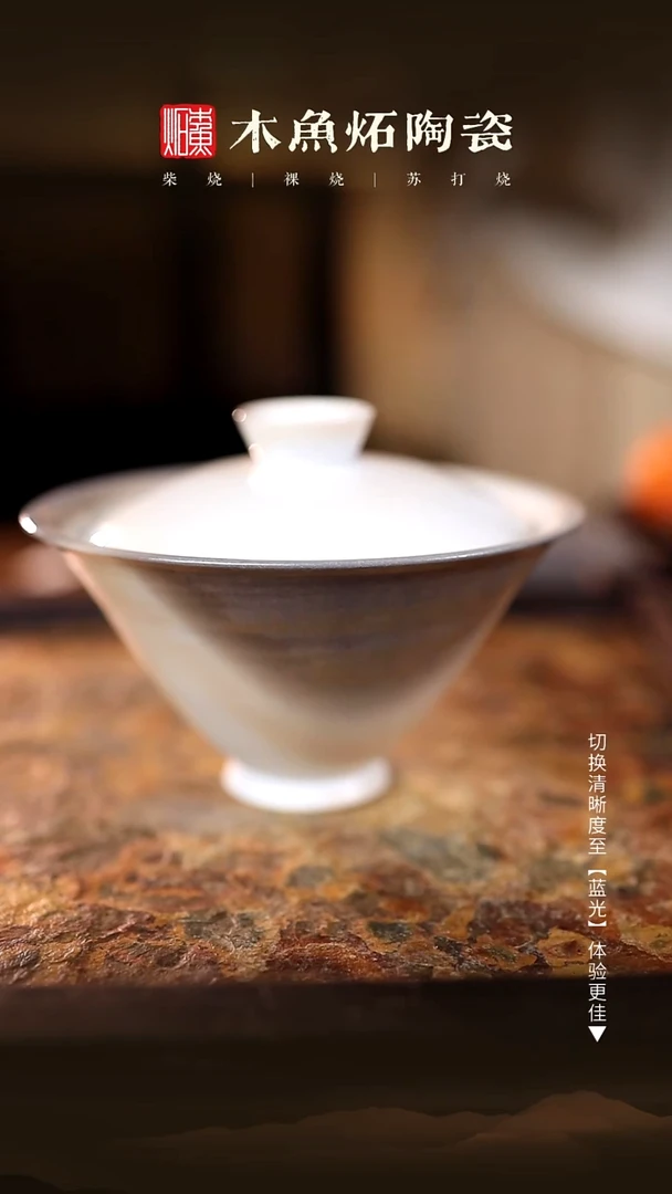 6237木鱼炻纯手工茶器T