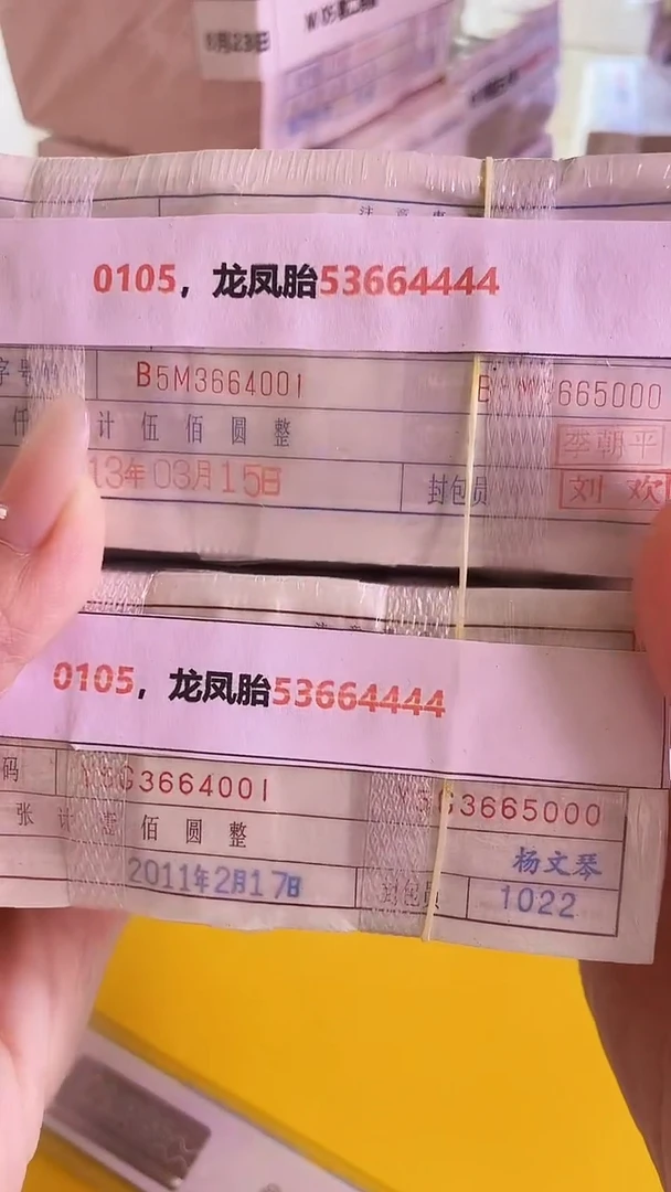 M  0105，龙凤胎53664444