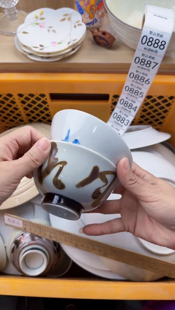 877默认微瑕，满20元包邮