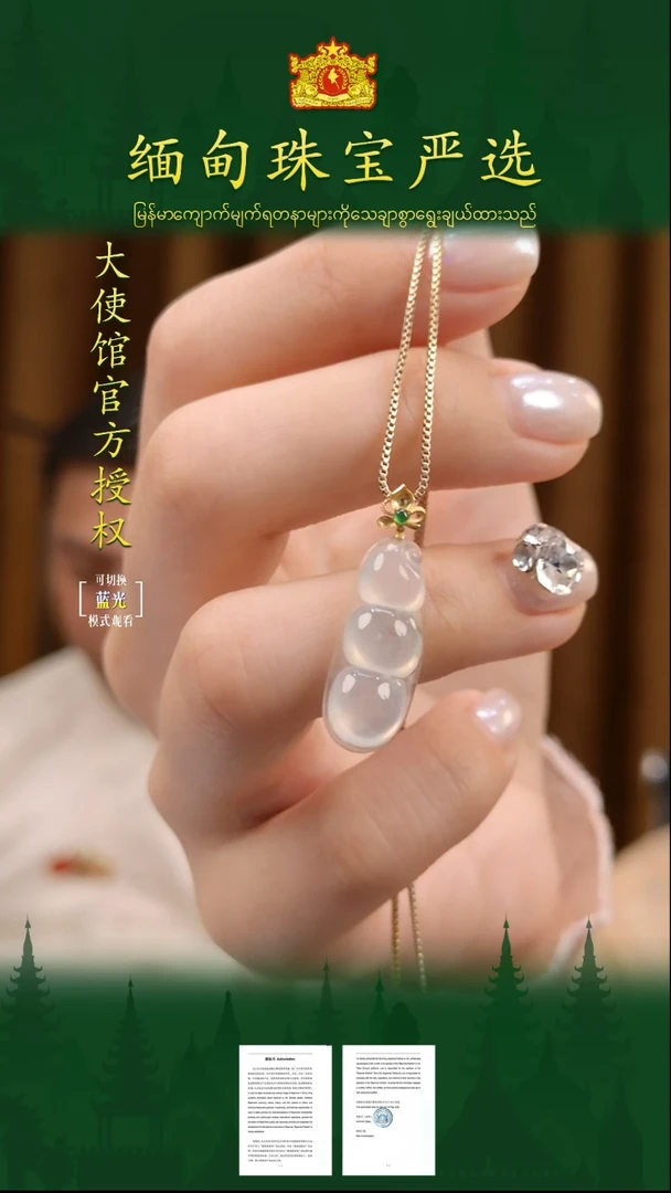 翡翠18K金镶嵌吊坠(不含链)缅甸珠宝严选ZCS