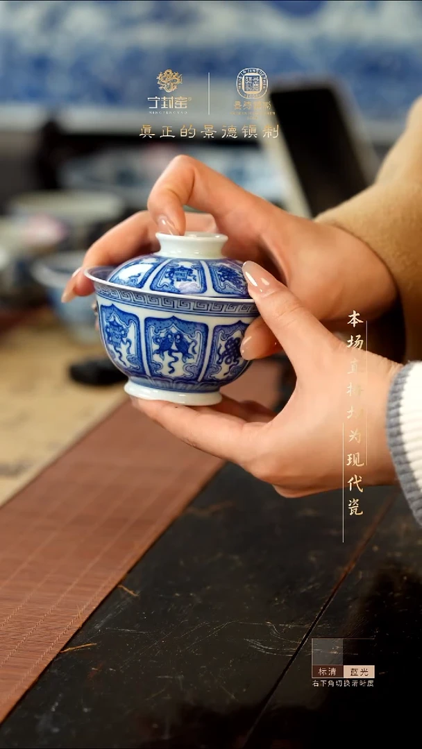 宁封窑青花八宝盖碗