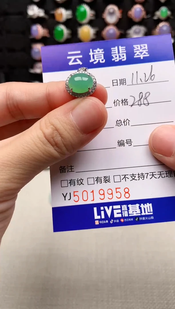 银S925镶嵌戒指翡翠9958