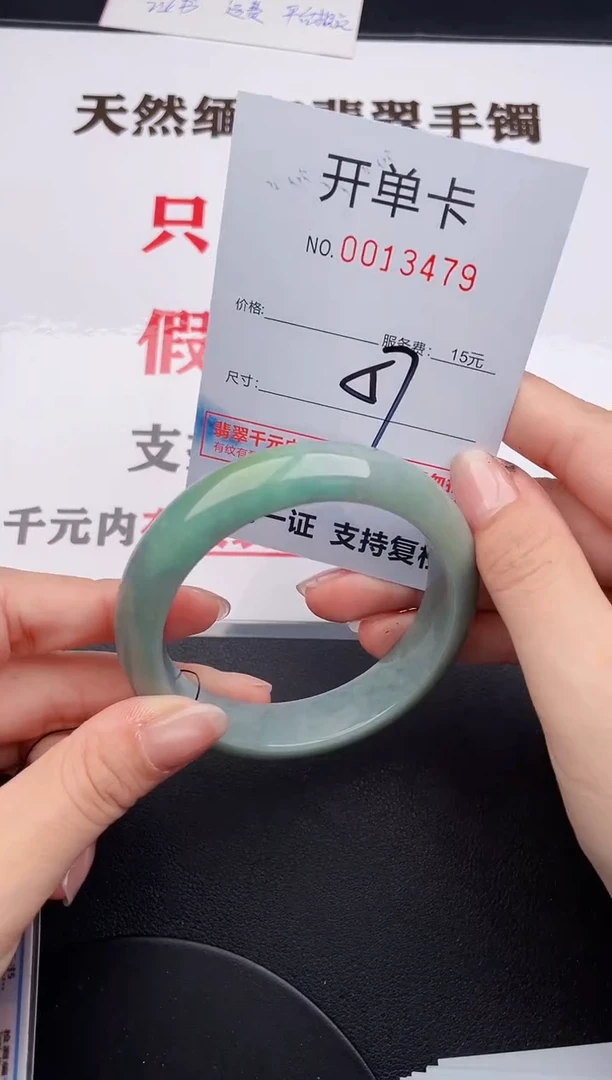 未镶嵌手镯翡翠79