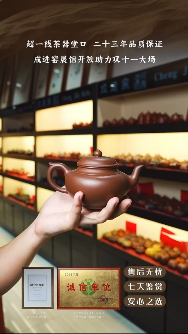 紫砂壶底槽青笑樱360cc