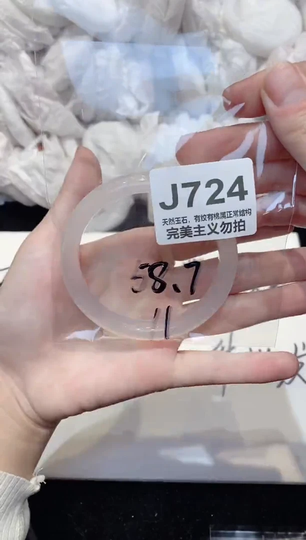 手镯玛瑙/玉髓未镶嵌58