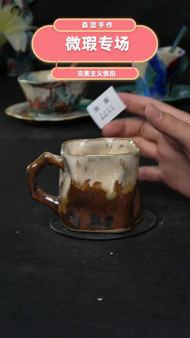 设计师款景德镇森涩手创陶瓷（食品级）微瑕1177