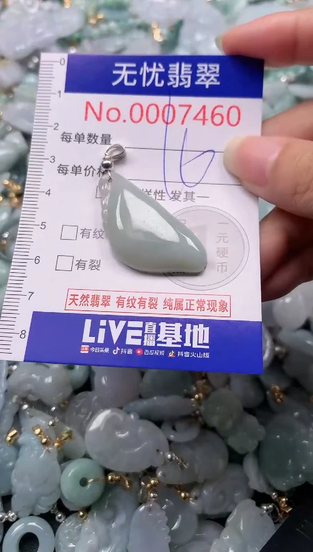 吊坠(不含链)未镶嵌翡翠7460