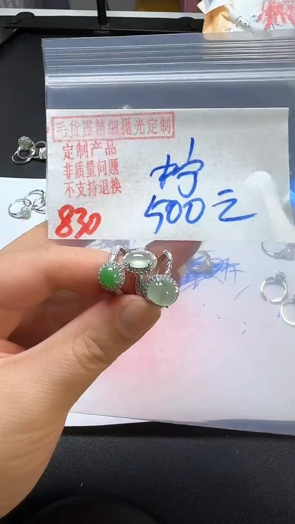 【闪购商品】定制翡翠银S925镶嵌830毛货需精细抛光多样性翡翠