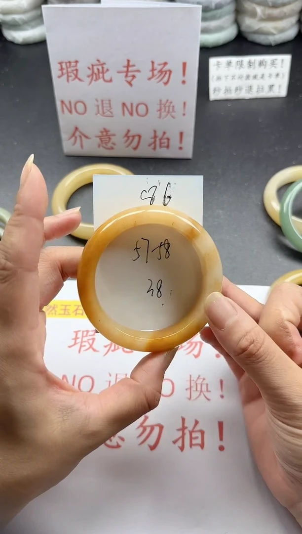 未镶嵌手镯石英质玉86+瑕疵专场