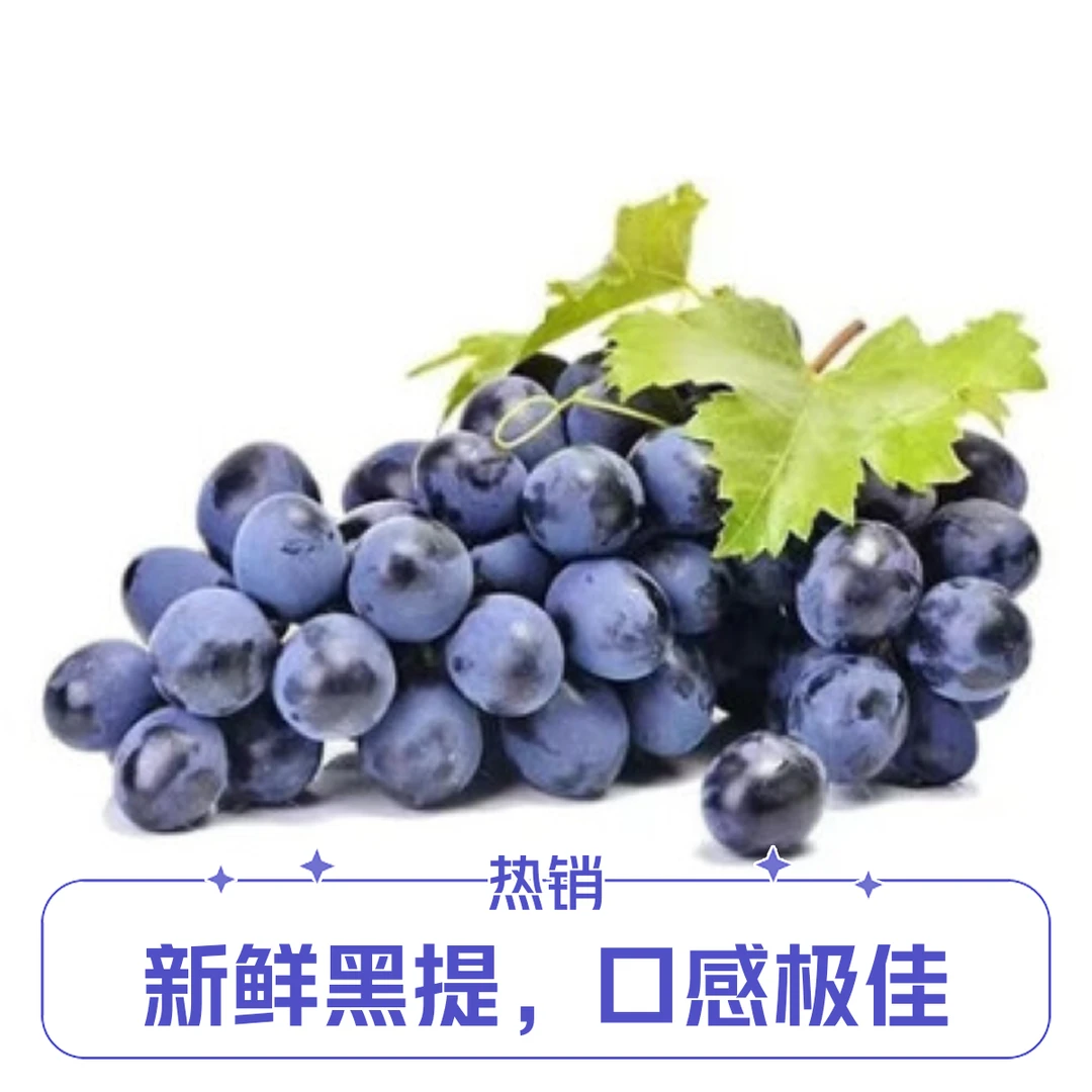 【果优仓储】蓝莓葡萄1000g