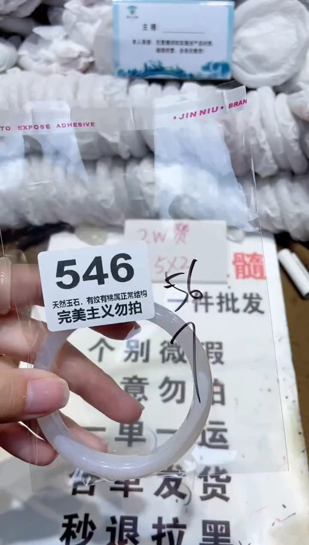 手镯玛瑙/玉髓未镶嵌56