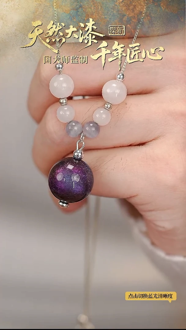 髹新1.5空灵霓苍真非遗大漆锁骨链