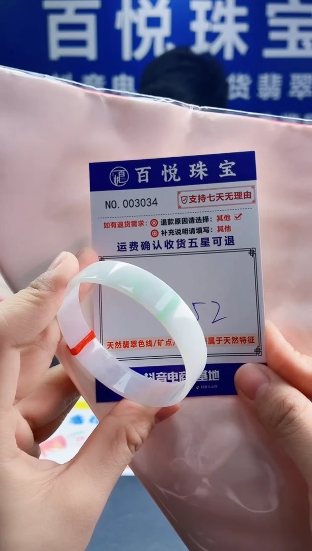 未镶嵌手镯翡翠叮当镯公主镯