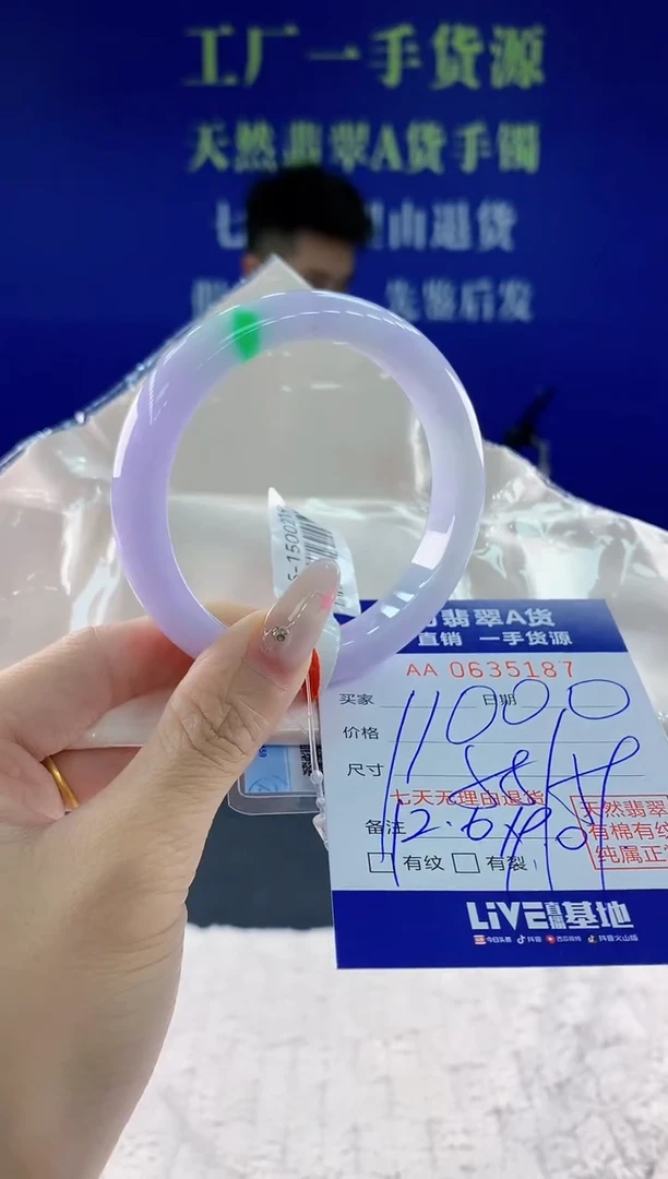 翡翠手镯未镶嵌87天然翡翠A货