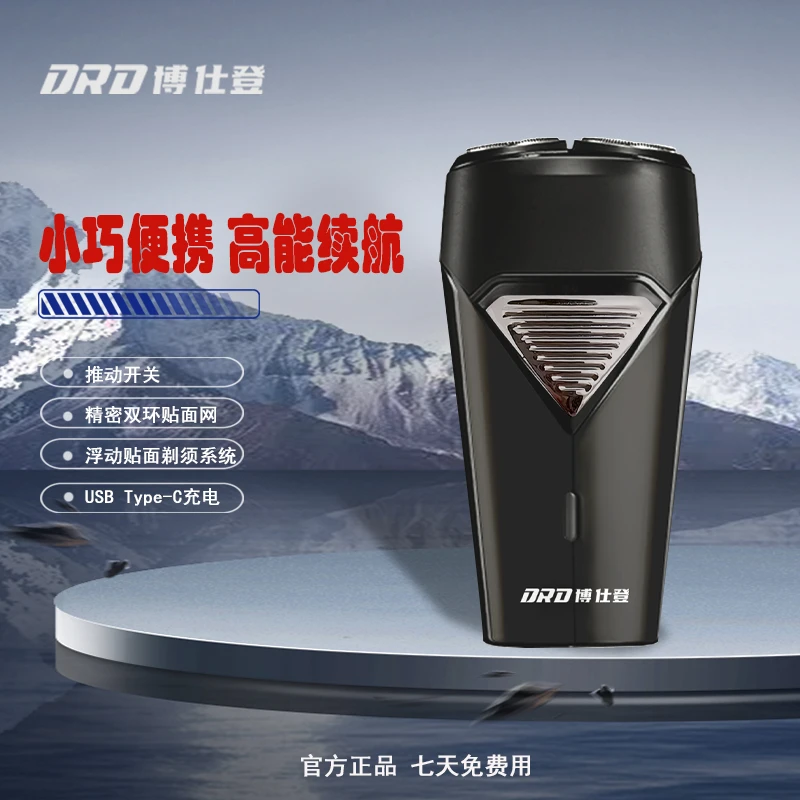 双头浮动电动剃须刀干湿两用刮胡刀自动研磨刀头通用