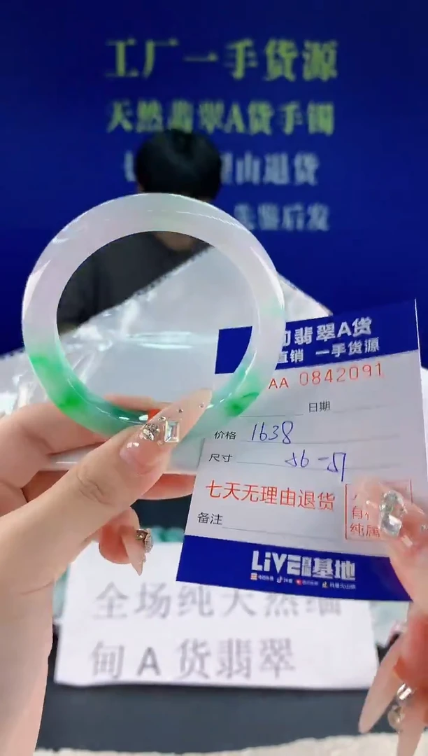 未镶嵌手镯翡翠91