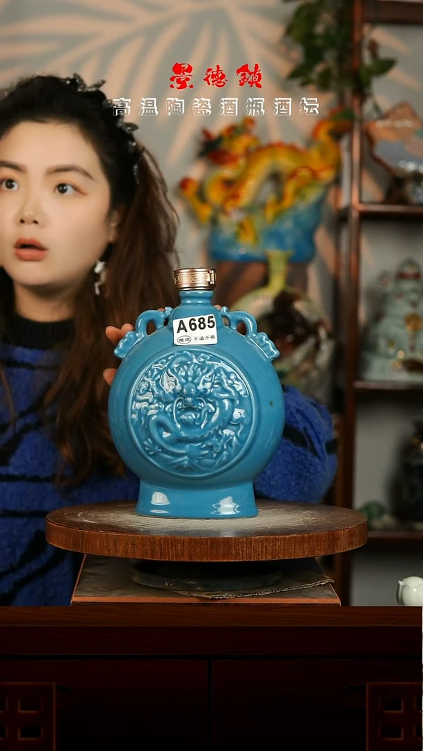 景德镇垚晶陶瓷微瑕3斤A685