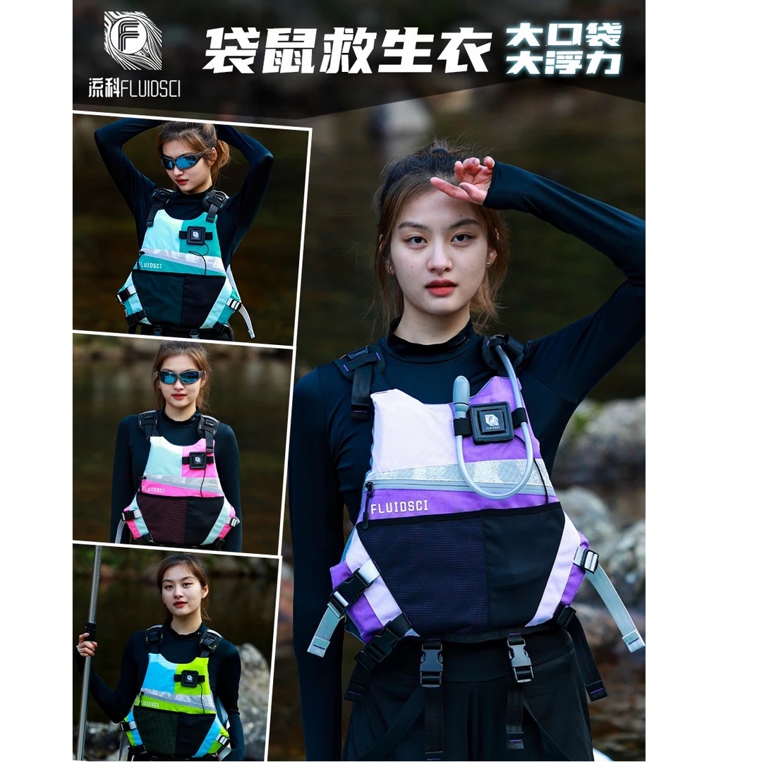 【户外杨杨专属】救生衣水上搭档桨板伴侣高颜值救生衣