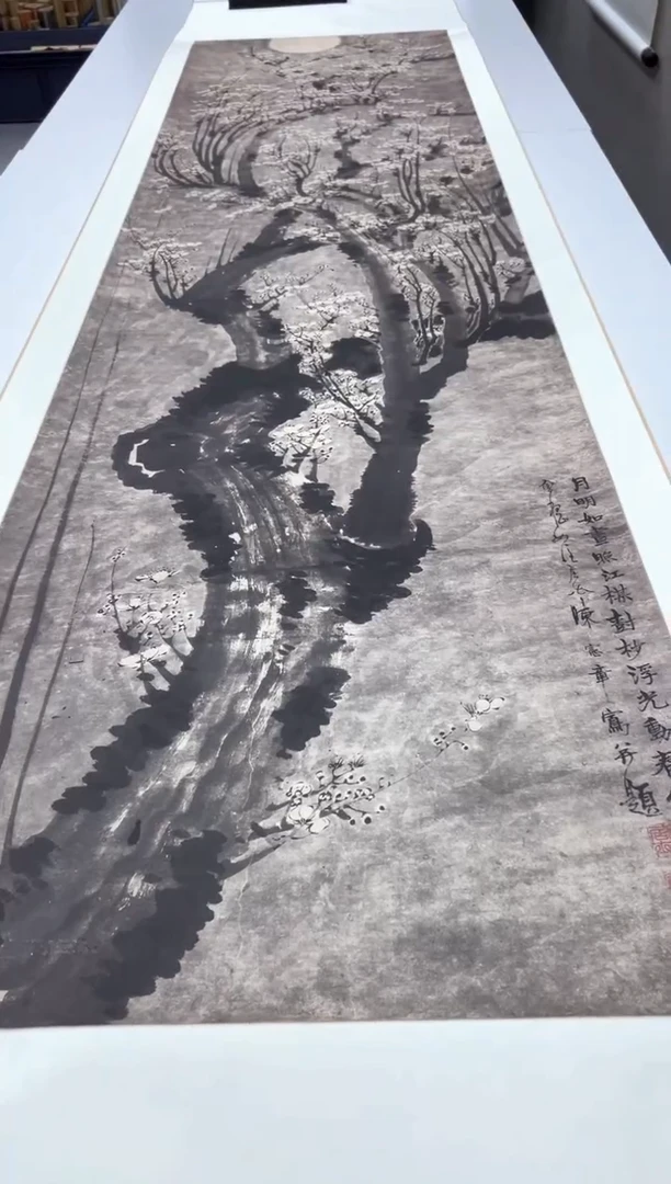 【复刻品】陈录 梅月盈辉
