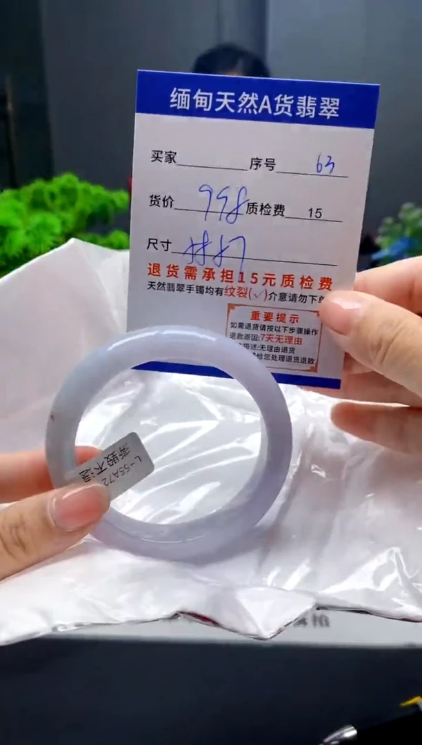 未镶嵌手镯翡翠63缅甸天然A货翡翠需包容瑕疵，介意慎拍