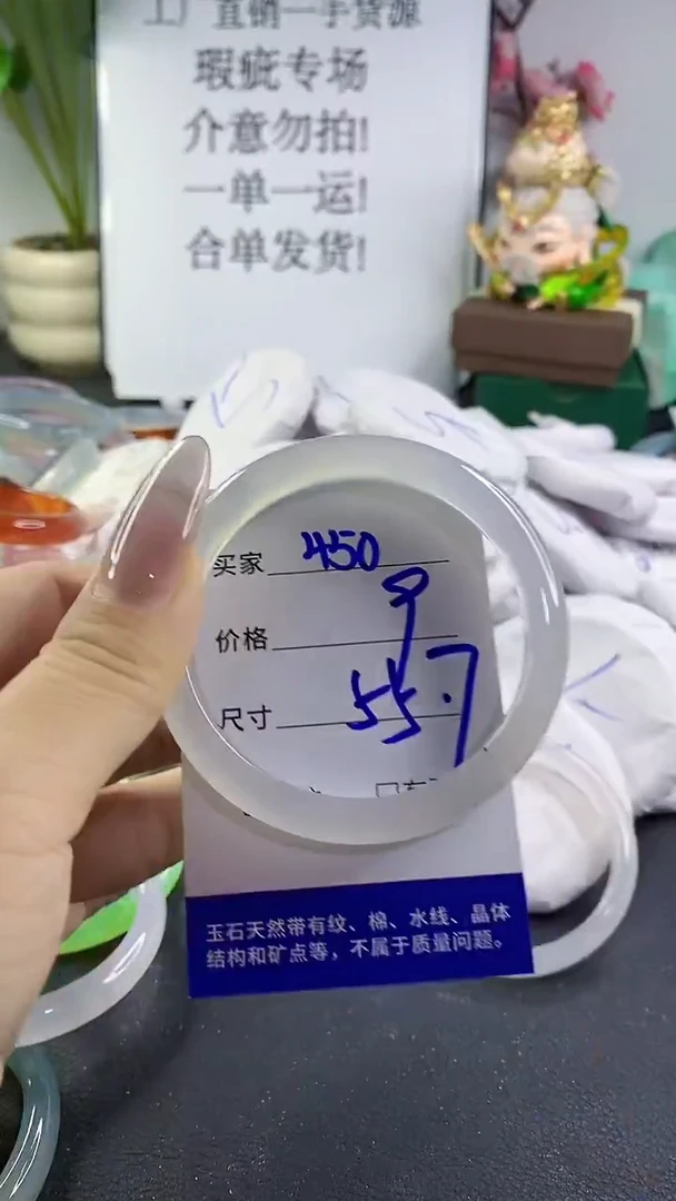手镯玛瑙/玉髓未镶嵌450