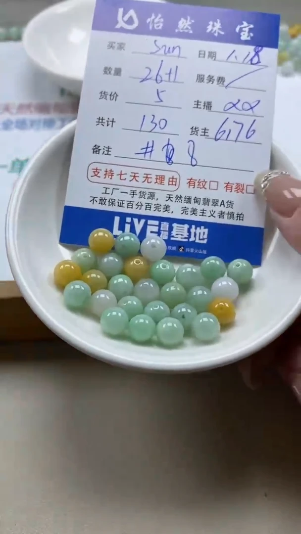 【闪购商品】翡翠手链未镶嵌 Sun卡8（26+1/5）